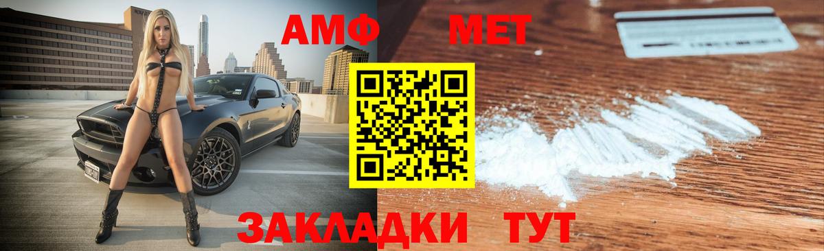 АМФ Premium Красноперекопск