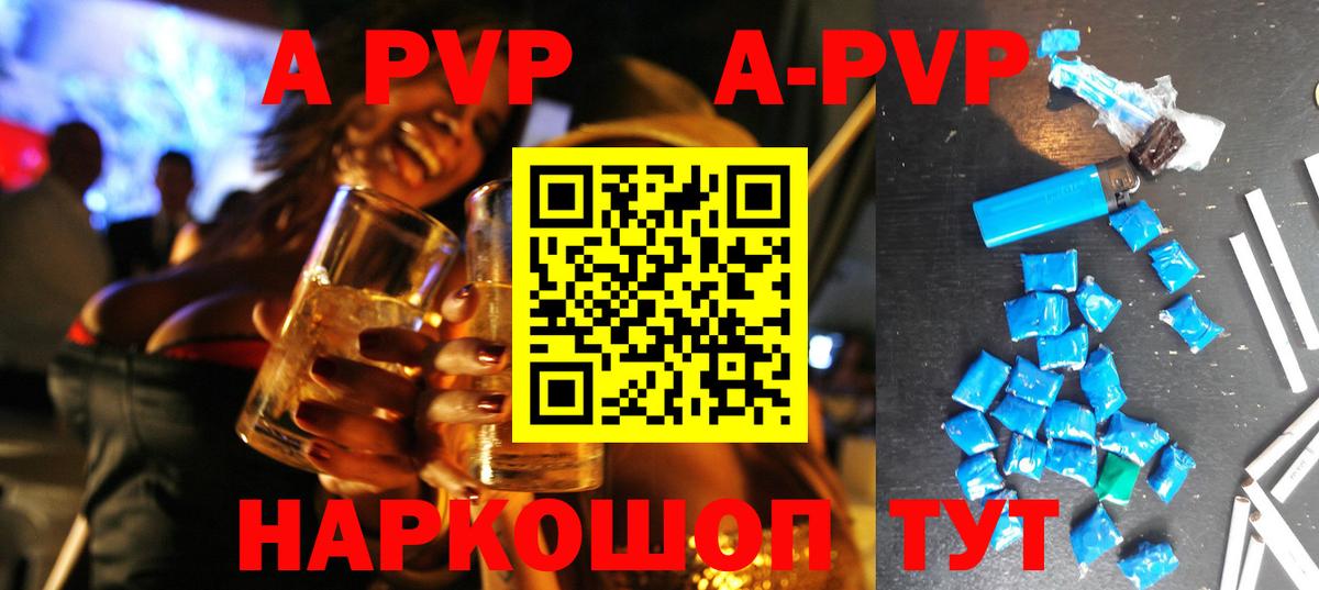 Красноперекопск  Alpha-PVP мука  A PVP СК КРИС  Вход с VPN  Alpha PVP кристаллы 