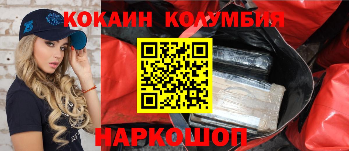 Кокаин FishScale  Кокаин  Красноперекопск  Вход с VPN 