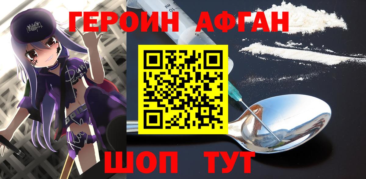 Героин VHQ  Героин  Красноперекопск  Вход с VPN 