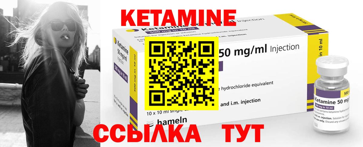 Кетамин ketamine  КЕТАМИН VHQ  Красноперекопск  Вход с VPN 