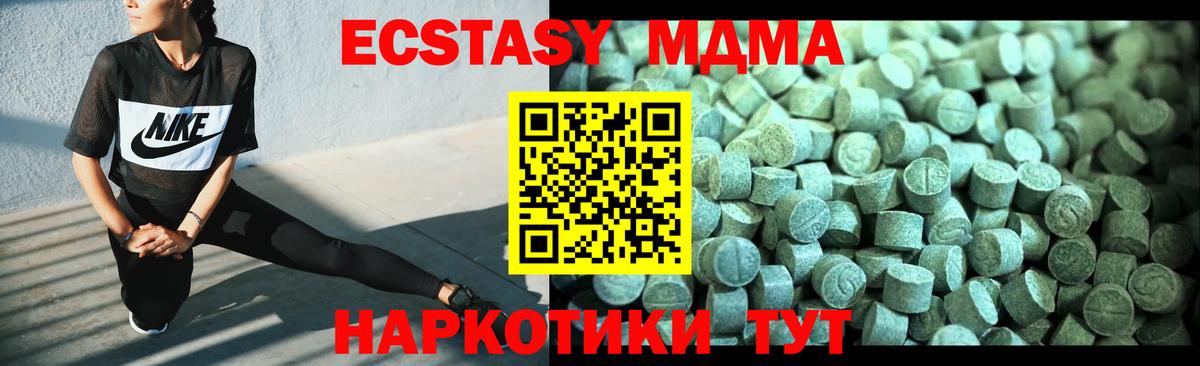 Красноперекопск  MDMA Molly  Вход с VPN  МДМА Molly 