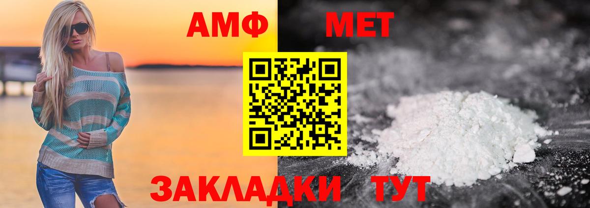 Красноперекопск  МЕТАМФЕТАМИН винт  Вход с VPN 