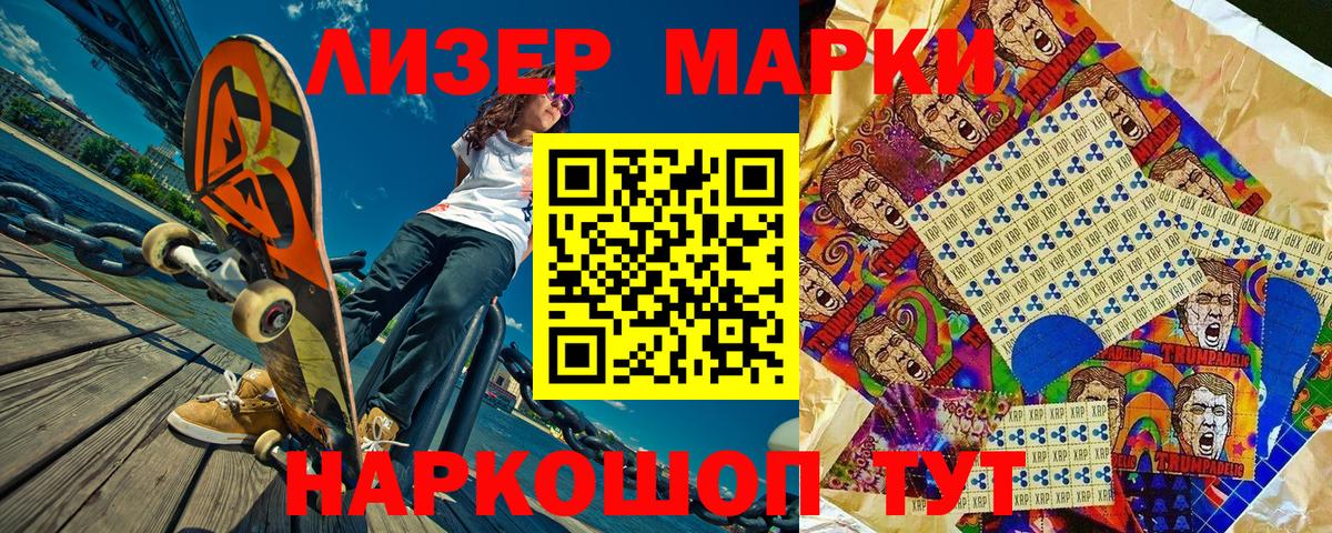 Красноперекопск  Марки N-bome 1500мкг  Вход с VPN 